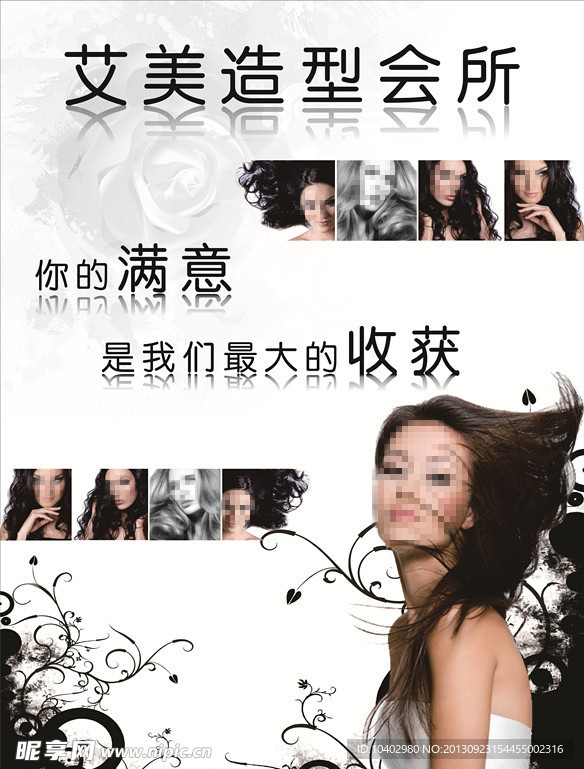 美发海报