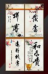 校园文化展