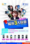 畅想3大惊喜