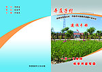 建设手册
