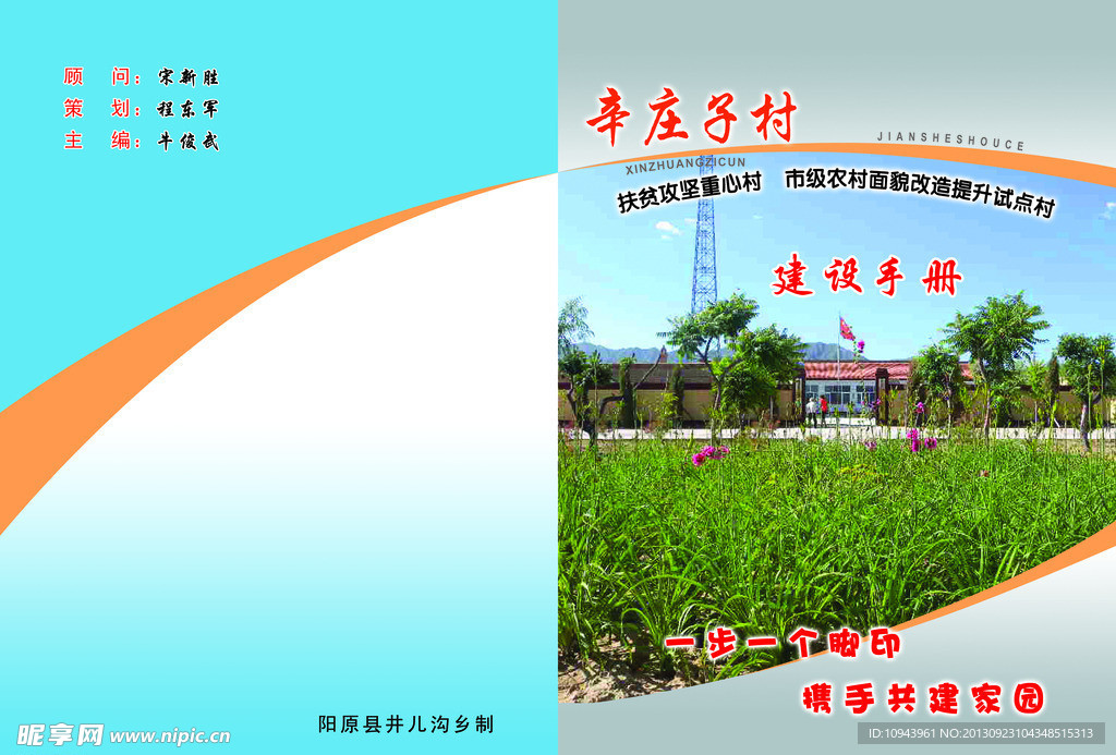 建设手册