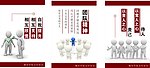 团体精神