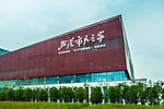 武汉市民之家