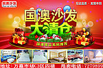 沙发大清仓