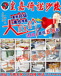 沙发大放价