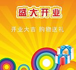 盛大开业CDR