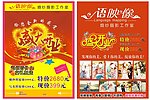 语映像彩页