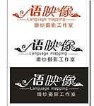 语映像店标