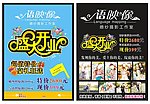 语映像彩页