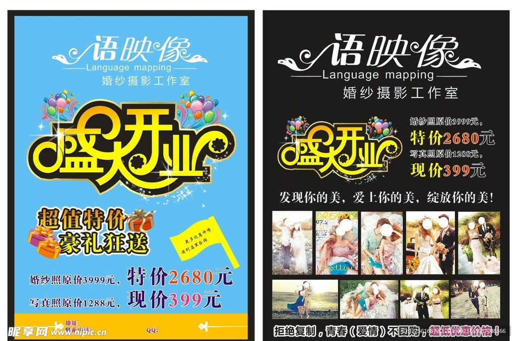 语映像彩页