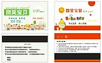 微笑宝贝贵宾卡
