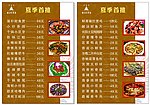 菜单