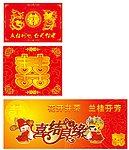 花车