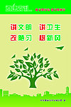 遵德守礼宣传标语