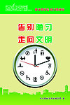 遵德守礼宣传标语