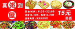 美食展板
