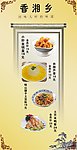 餐饮灯箱片（竖版）