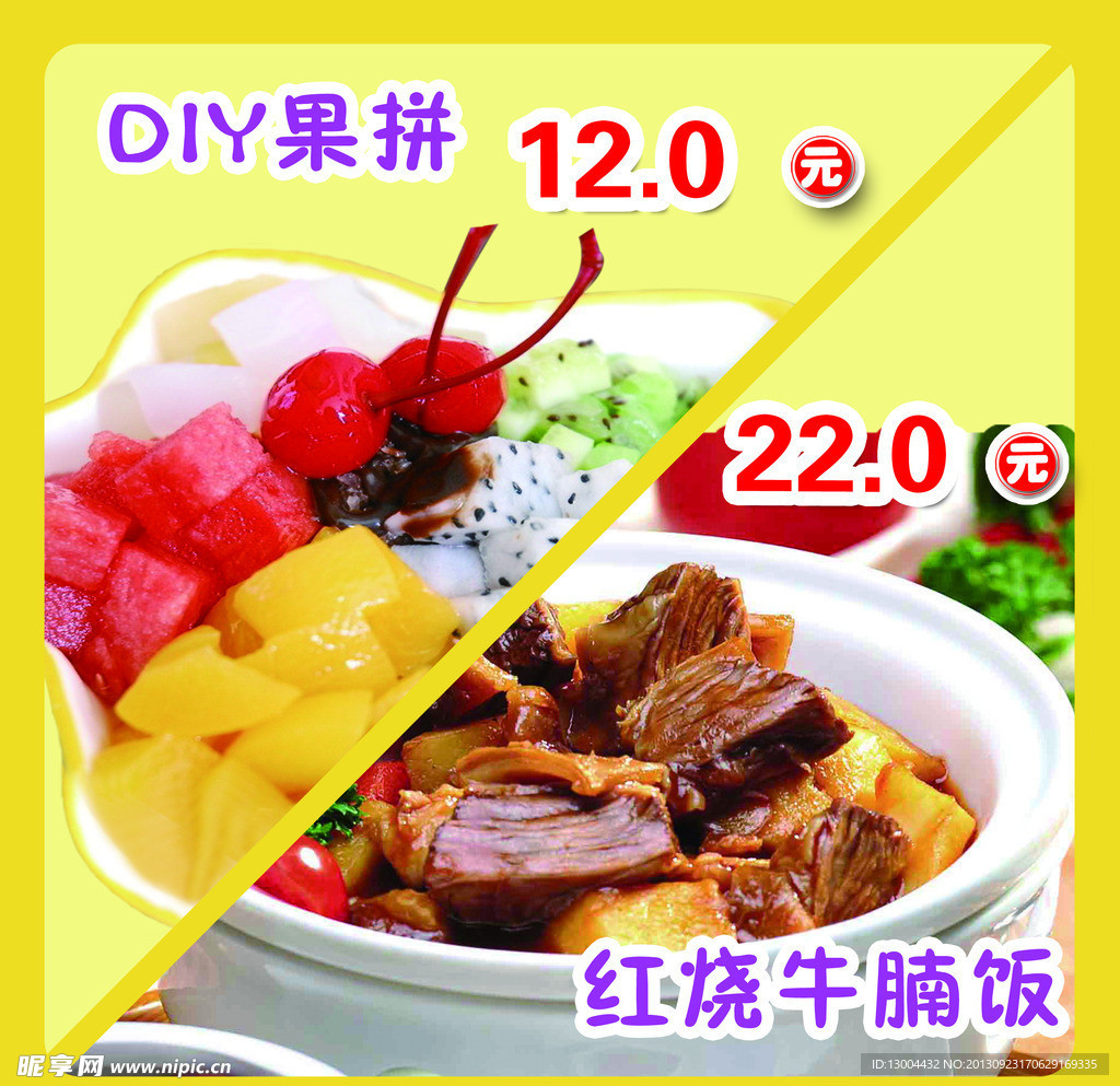 饮料单 订餐卡 冷饮