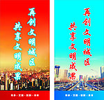 文明城市