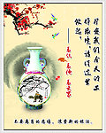 保护环境从我做起