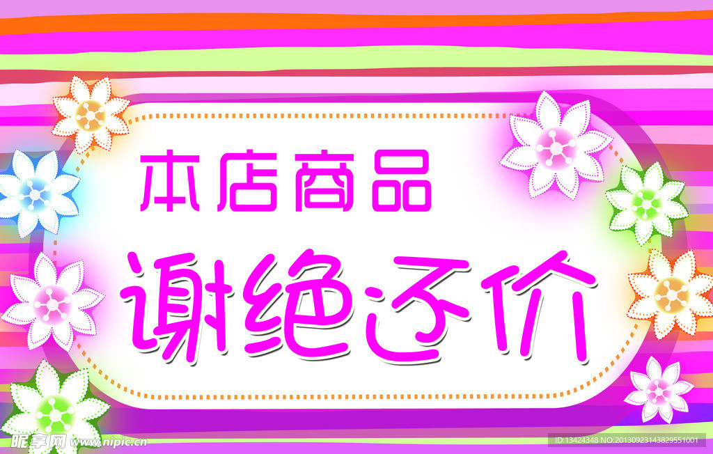 挂牌