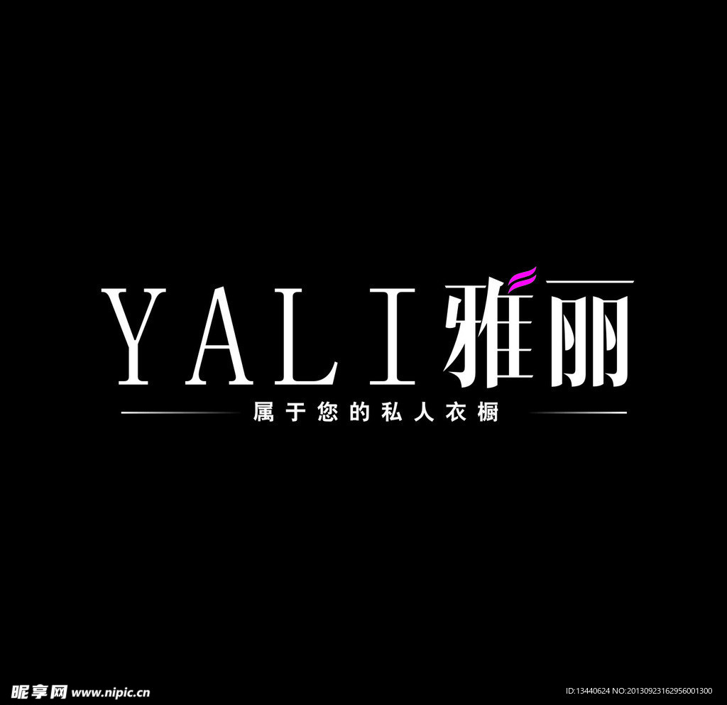 雅丽服饰LOGO