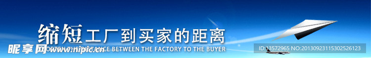 缩短工厂到买家距离