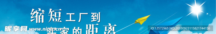 缩短工厂到买家距离