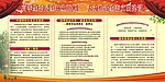高举生态民生林业旗帜展板