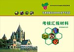 书皮设计