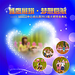 幼儿园 DVD封面
