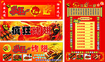 疯狂烤翅