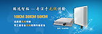 无线产品banner