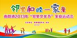 邻里文化背景画