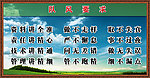 队风要求展板