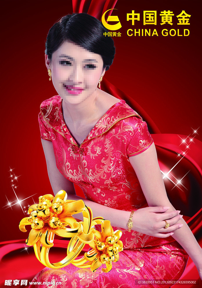 中国黄金