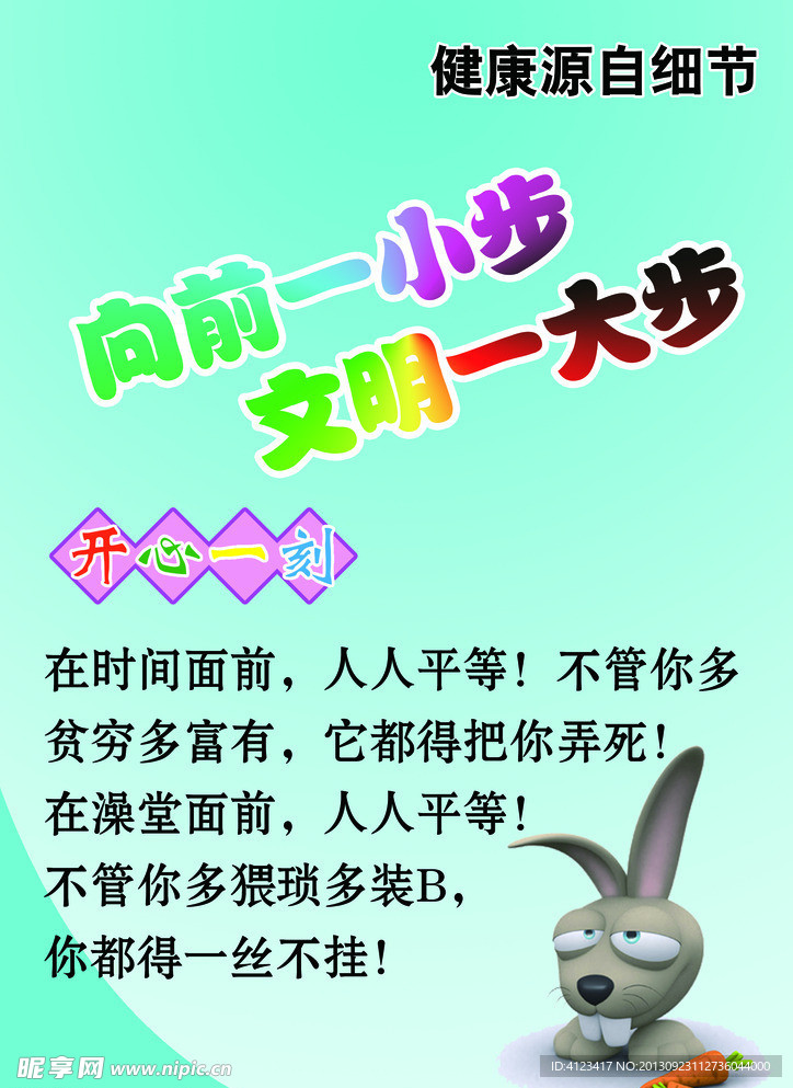 温馨提示