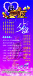 KTV海报