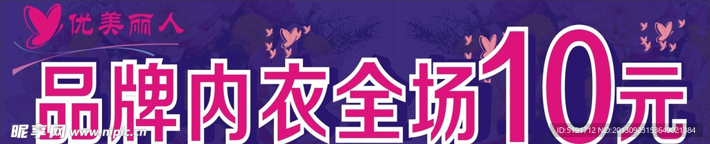 优美丽人