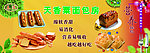 营养排包海报