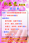 新感觉美发足浴