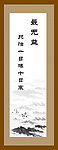 古风学校挂画