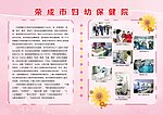 医院宣传