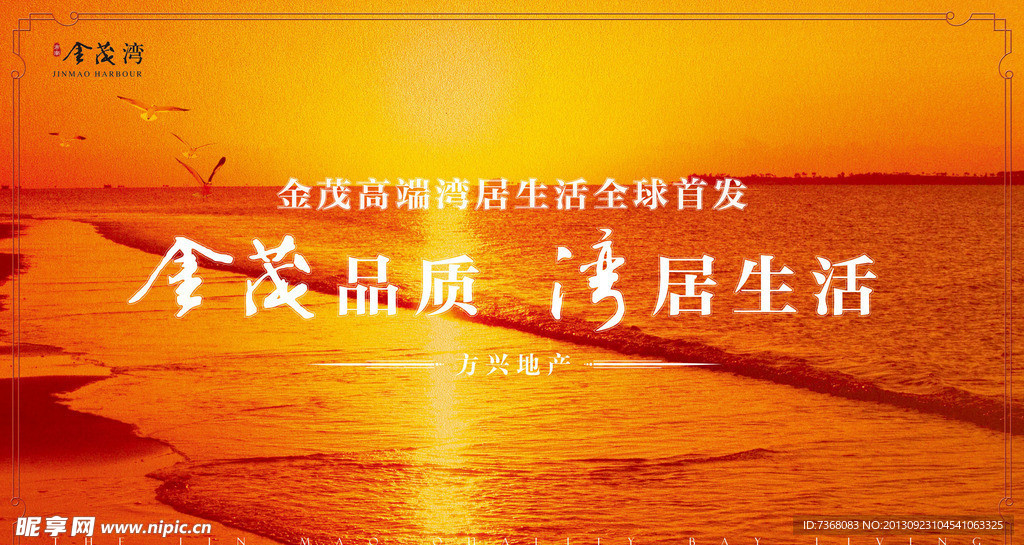 金茂湾金色海湾