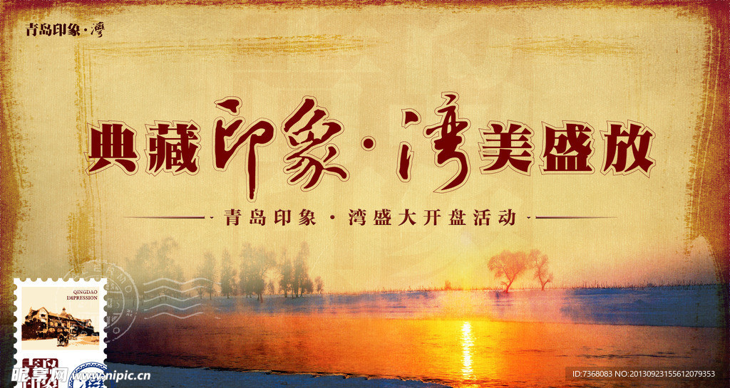 印象湾地产