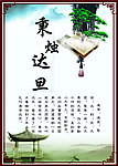 勤学篇展板