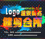 健身会所