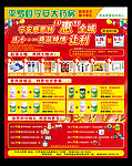 药店海报
