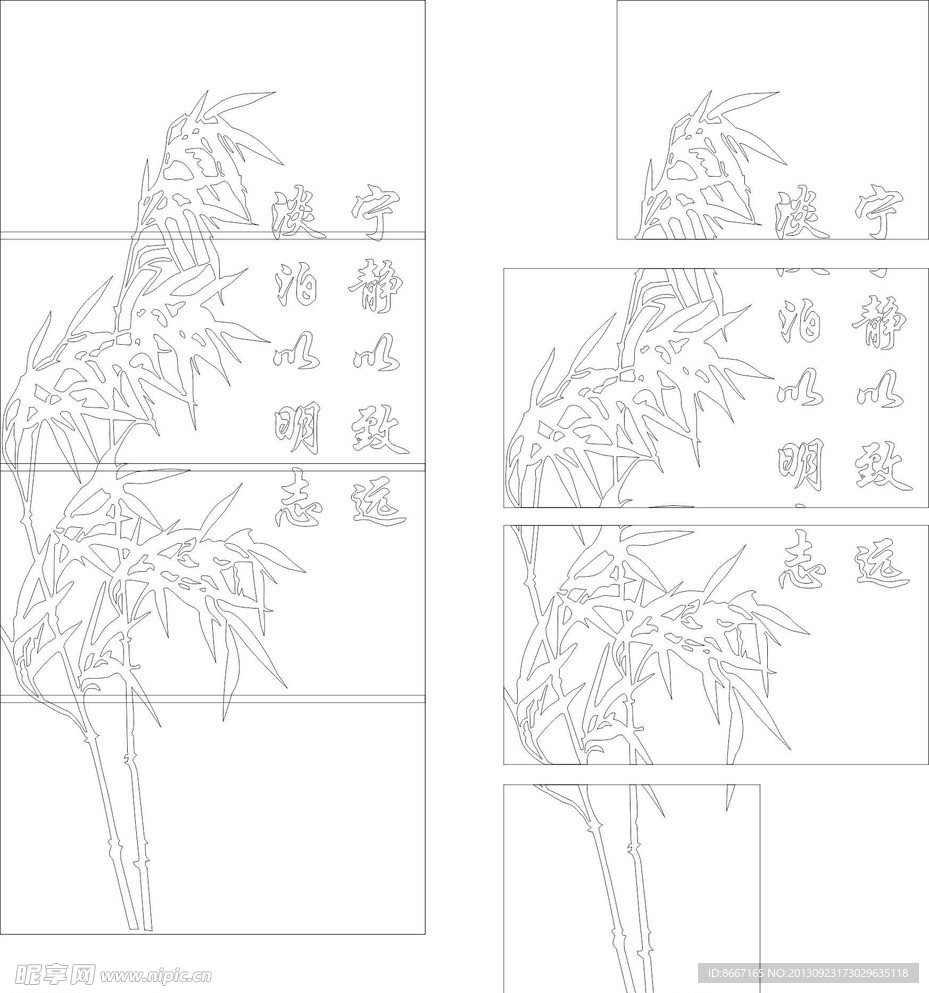 竹子