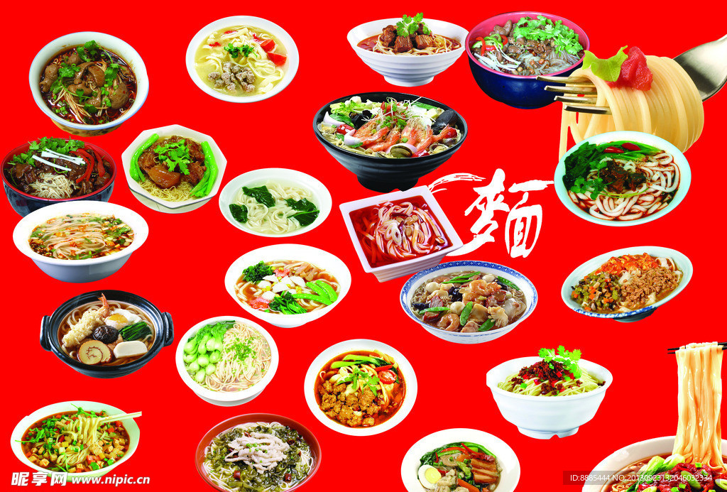 面食素材